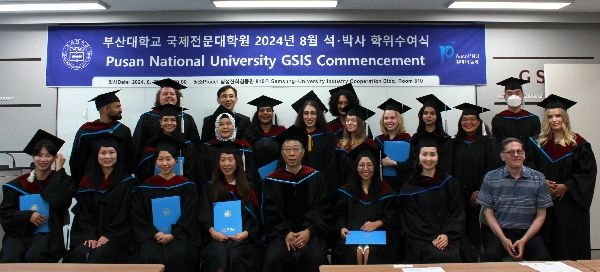 2024년 8월 학위수여식 GSIS Graduation Ceremony 대표이미지