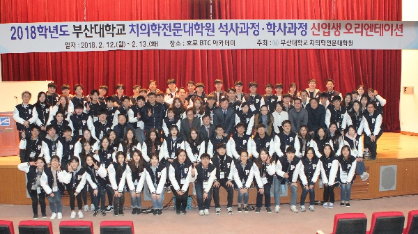 2018, the Freshmen orientation ceremony main image