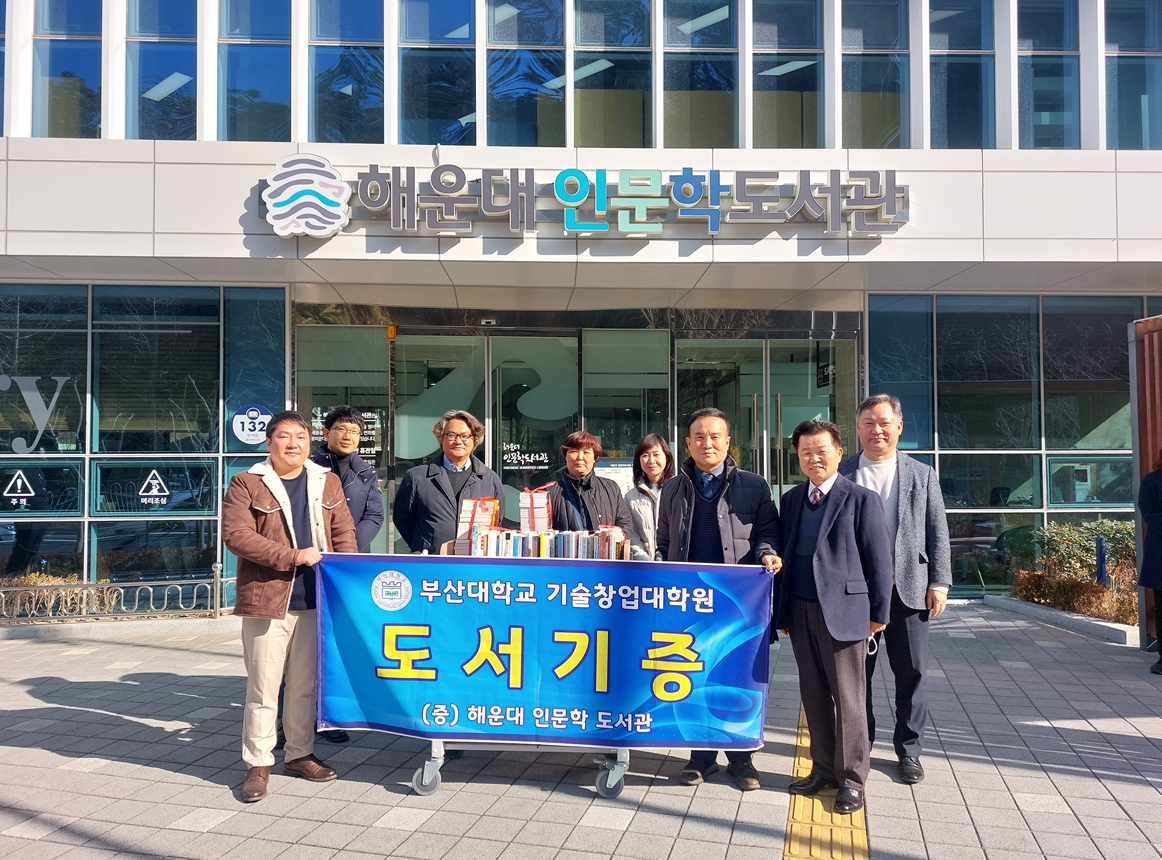 [2023.01.06] 해운대 인문학 도서관 도서 기증식 첨부 이미지