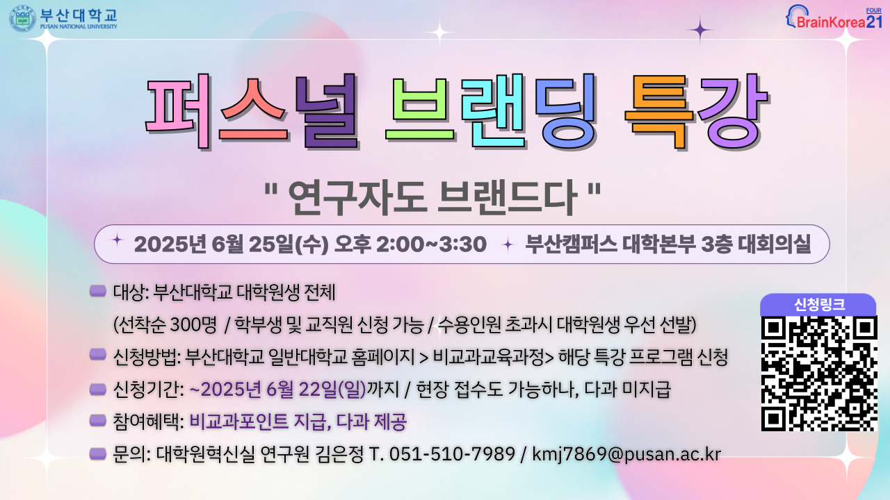퍼스널브랜딩 특강 개인정보동의 문구이미지