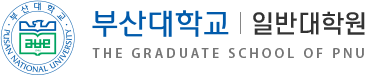 부산대학교 일반대학원 The GRADUATE School of PNU