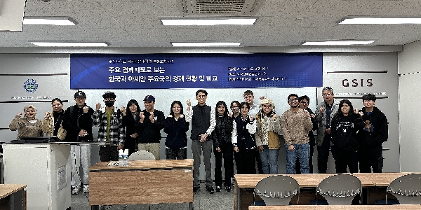2024학년도 제5회 특별초청강연 (11.26.(화)) GSIS Special Lecture 대표이미지