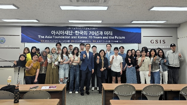 2025학년도 제2회 특별초청강연 (5.27.(화)) GSIS Special Lecture 대표이미지