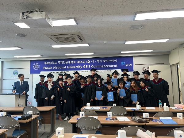2025년 8월 학위수여식 GSIS Graduation Ceremony 대표이미지