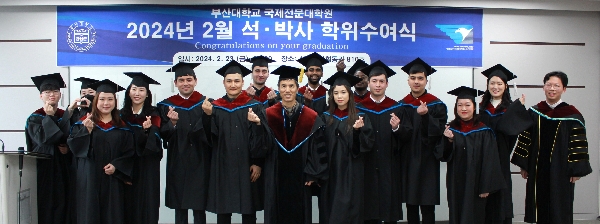 [2023-2] GSIS Graduation Ceremony 2024년 2월 학위수여식 main image