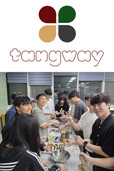 湯WAY(탕액 연구)