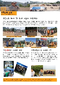 의학교육 소식지 3 - 운동으로 하나 된 우리! 5월의 체육대회 대표이미지