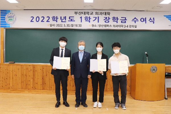 2022학년도 1학기 장학금 수여식 대표이미지