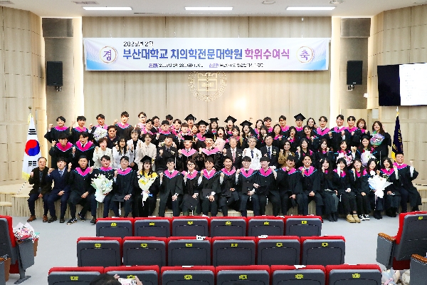 2025년 2월 학위수여식 개최 대표이미지