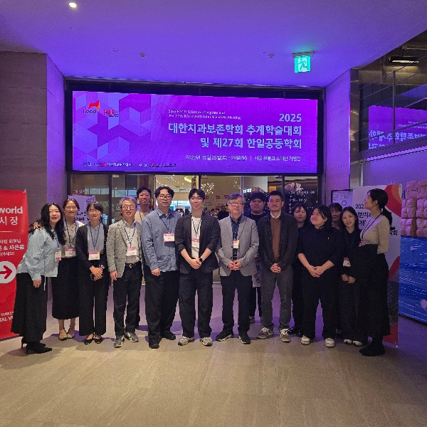 제12회 대한치과보존학회 전국 치(전)대 학생임상경연대회 수상 대표이미지