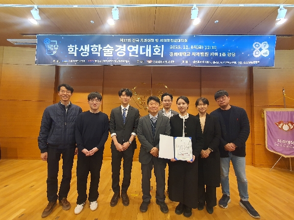 제27회 전국 치과대학 및 치의학전문대학원 학생학술경연대회 수상 대표이미지