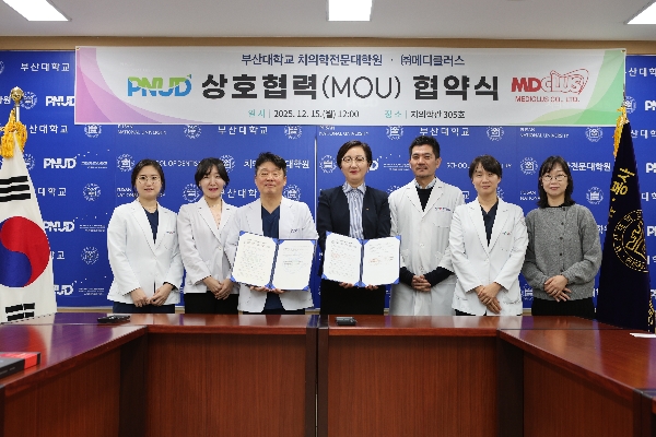 부산대학교 치의학전문대학원 - 메디클러스 MOU 체결 대표이미지